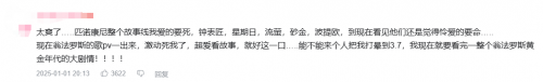 星铁最具史诗感的OP如何引爆玩家社区
