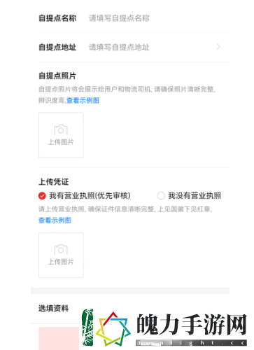 多多买菜怎么开通自提点