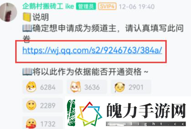 qq频道内测怎么申请进入