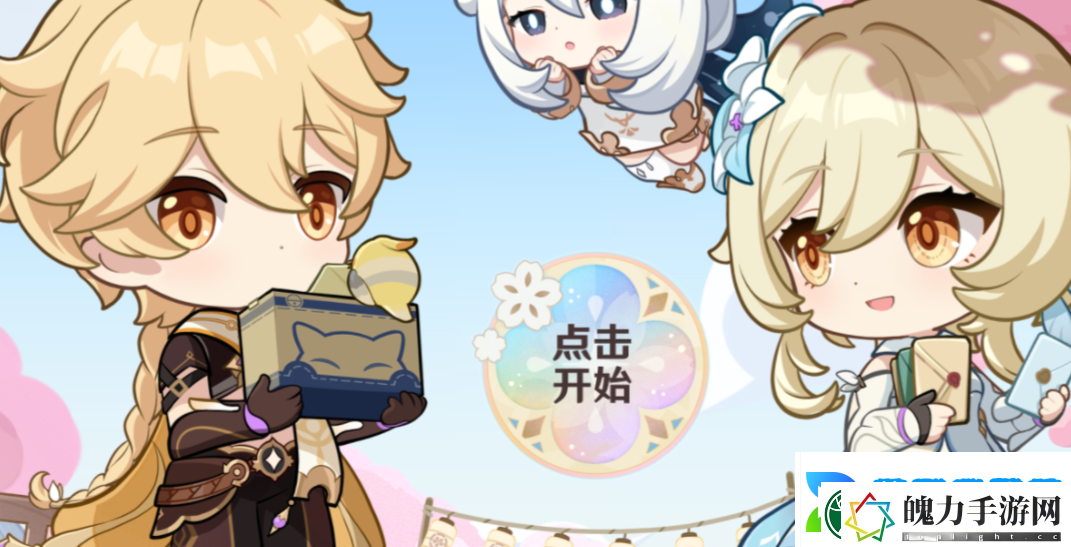 原神四周年提瓦特心意速递活动怎么玩