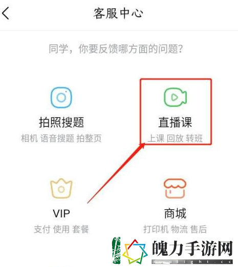 作业帮怎么退款