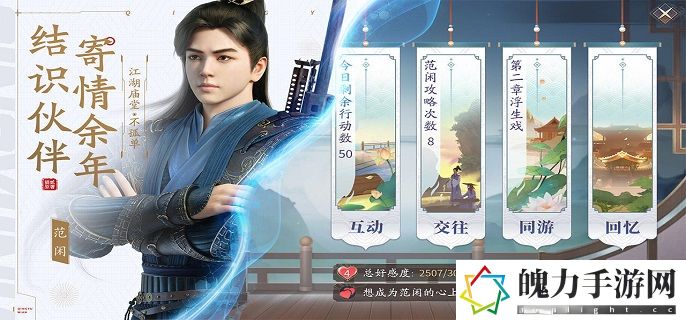 庆余年手游.jpg