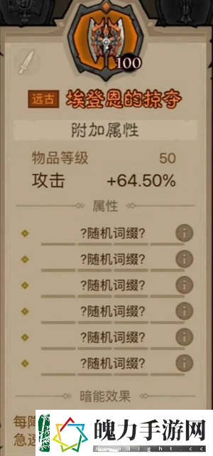英雄没有闪领主大魔萝讨伐攻略英雄没有闪攻略