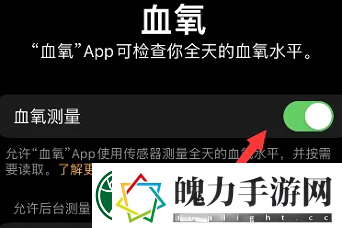 苹果手表怎么测血氧