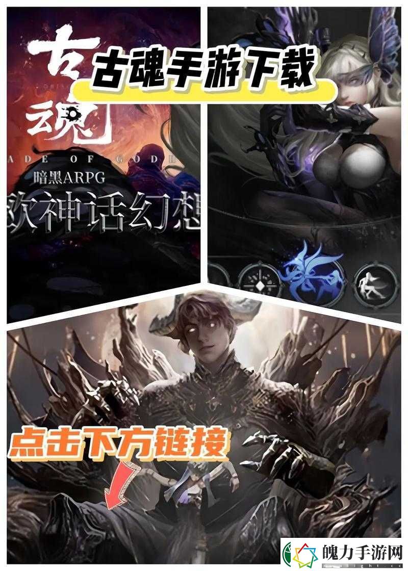 古魂手游阵营选择大挑战