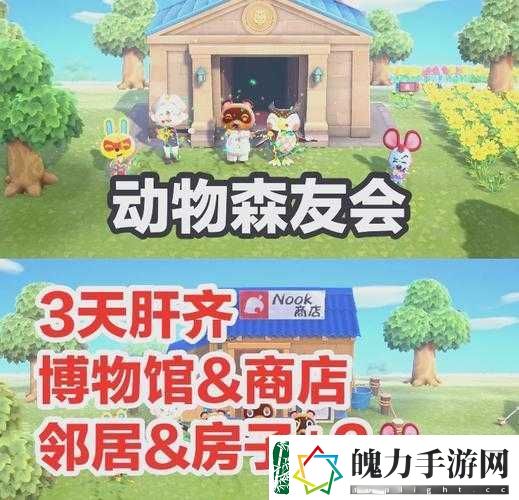 动物森友会改时间究竟有何惩罚