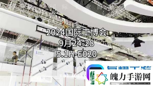 IAS工博会灵感大爆发