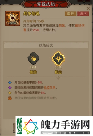 英雄没有闪领主大魔萝讨伐攻略英雄没有闪攻略