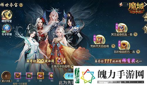 经典时装返场！魔域口袋版双十一超值购