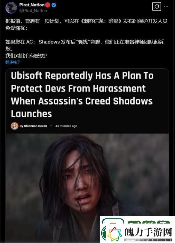 育碧据报针对刺客信条影设立反骚扰部门！随时待命