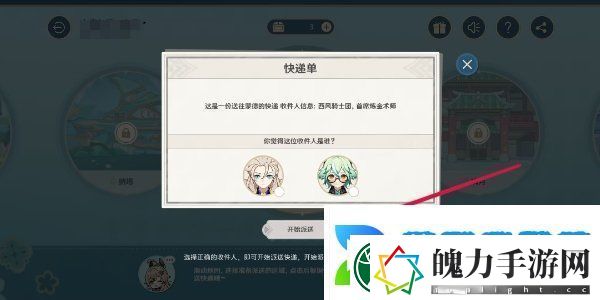 原神四周年提瓦特心意速递活动怎么玩