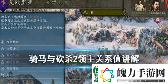 骑马与砍杀2中如何高效获取封地