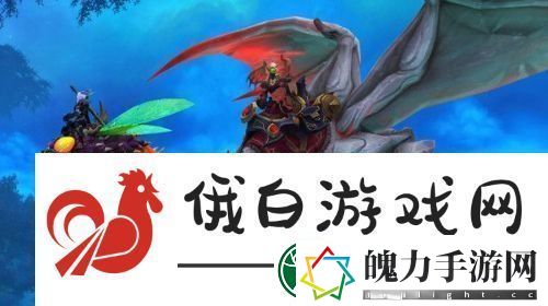 魔兽世界9.1统御之链版本更新介绍