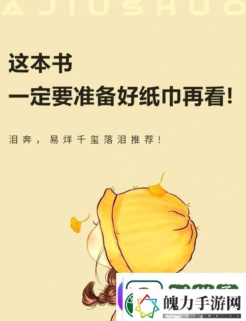 晚上准备好纸巾