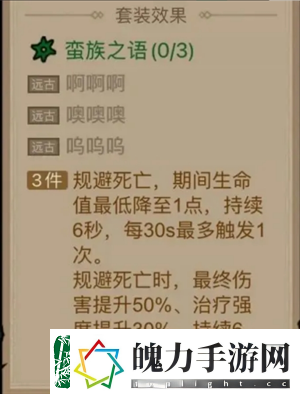 英雄没有闪领主大魔萝讨伐攻略英雄没有闪攻略