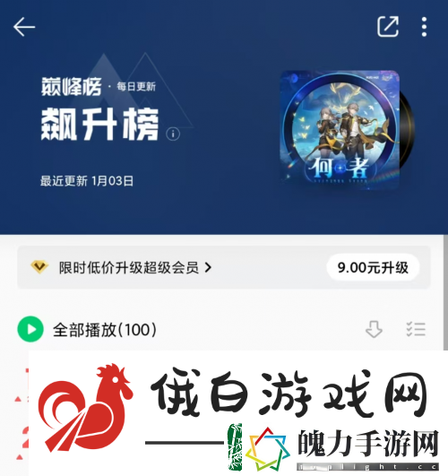 星铁最具史诗感的OP如何引爆玩家社区