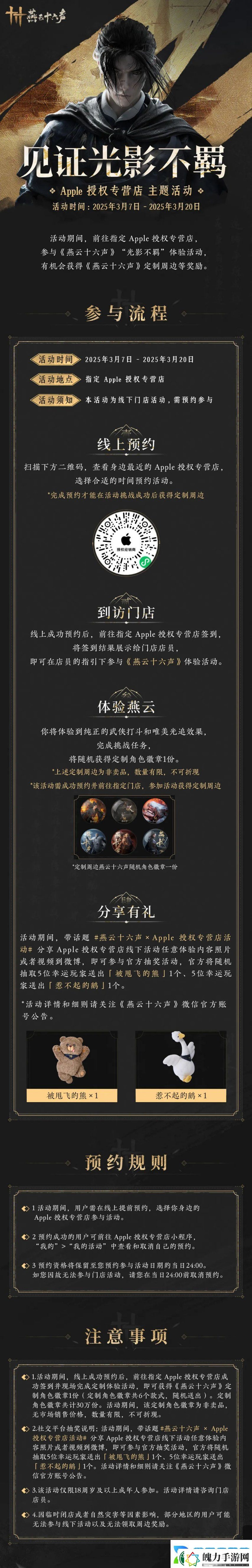 再也不用站着如喽啰！燕云十六声即将上线4种超帅气站姿