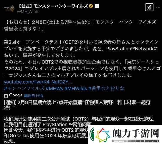 PSN炸服迟迟未修复