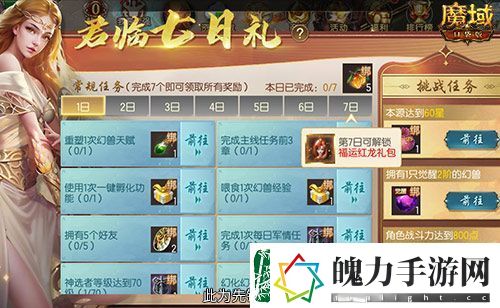免费头饰、跟宠别忘领！魔域口袋版万圣活动已开！