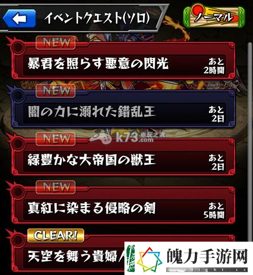 怪物弹珠神化材料获得方法