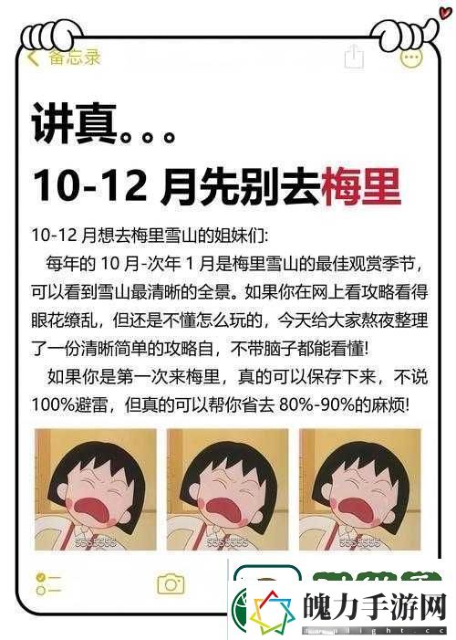 解锁古镜记腊梅位置的秘密——深度解析攻略