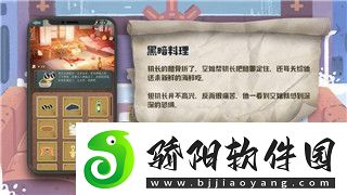 双人成行松鼠那关怎么过