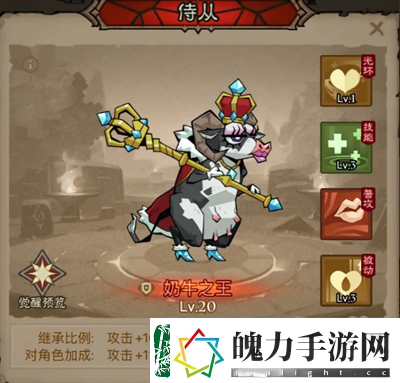 英雄没有闪领主大魔萝讨伐攻略英雄没有闪攻略