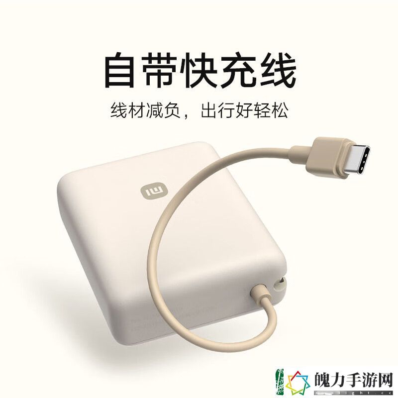 移动电源