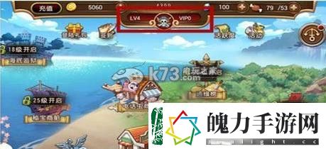 航海王启航获得声望方法
