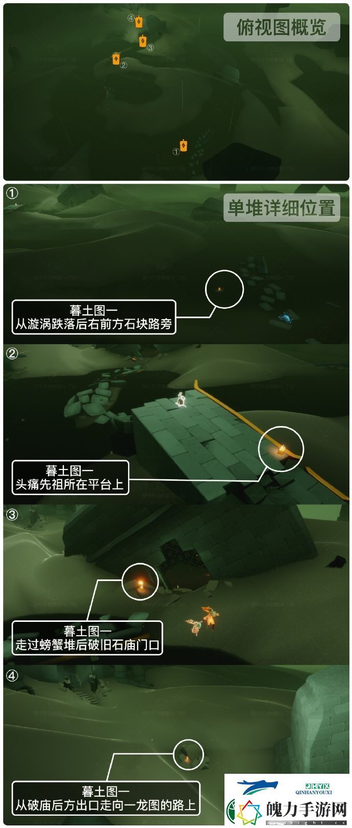 光遇3月18日季节蜡烛位置攻略