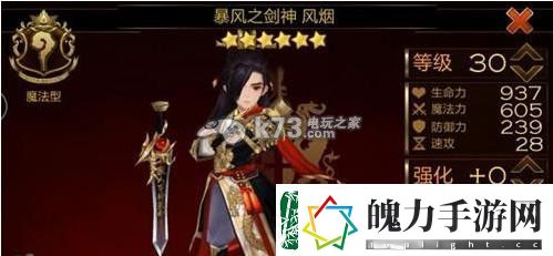 七骑士塞恩和风烟对比分析