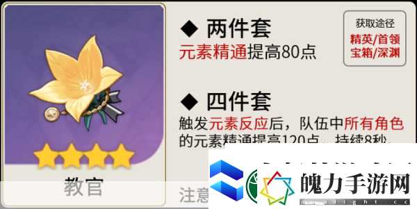 砂糖毕业圣遗物及武器搭配全攻略