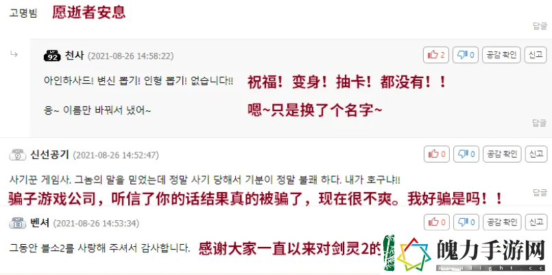 剑灵2国服今晚敲定公测时间！外服已入土半截