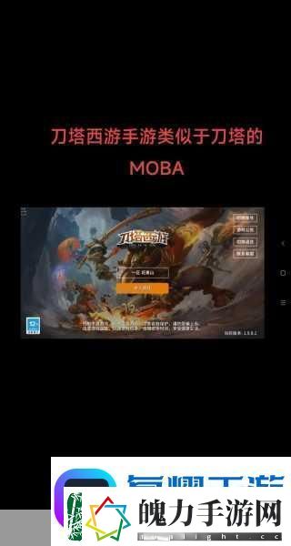 王者荣耀轻量版燃爆来袭