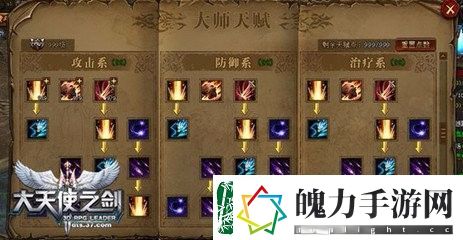 大天使之剑佣兵获得攻略一览