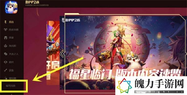 金铲铲之战兑换码在哪输入