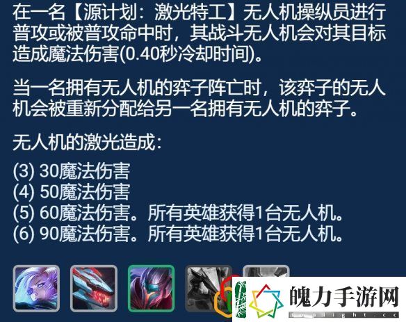 金铲铲之战s8.5黑客源计划狼人阵容怎么玩