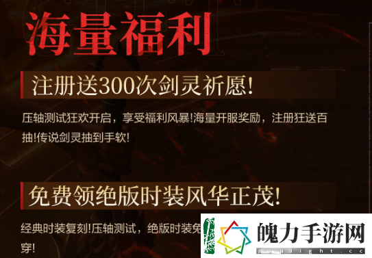 剑灵2国服今晚敲定公测时间！外服已入土半截