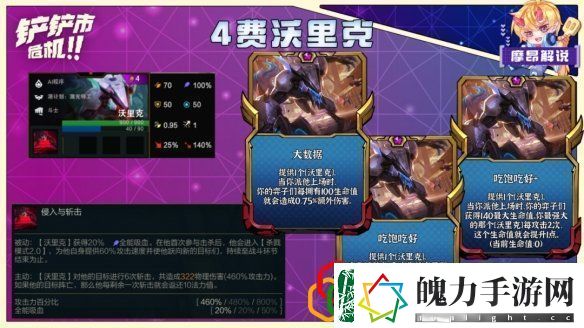 金铲铲之战s8.5黑客源计划狼人阵容怎么玩