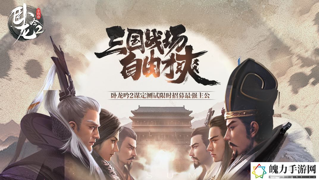 卧龙吟2神将吕布技能效果.jpg
