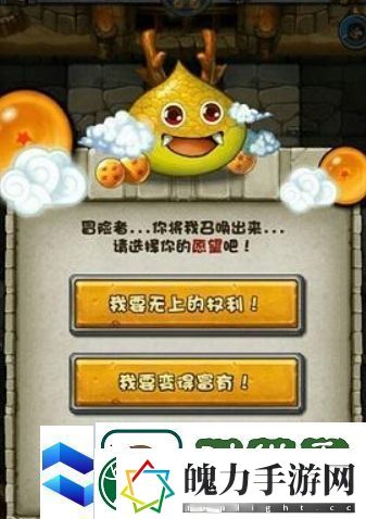 不思议迷宫神龙许愿优先次序是什么次序介绍