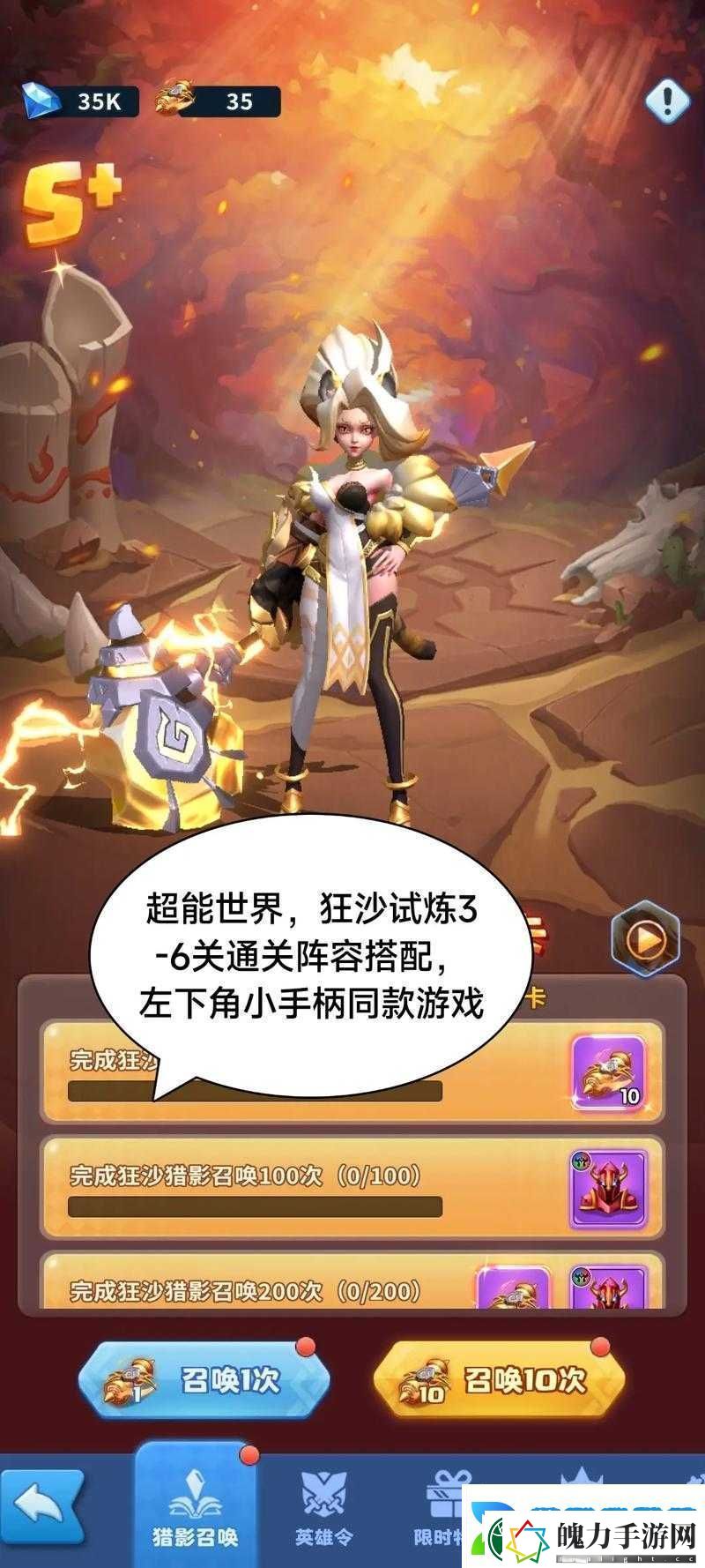 超能世界深渊之城噩梦难度全攻略
