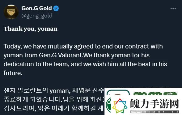 GEN官宣队内选手yoman离队