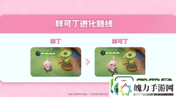 宝可梦大集结胖可丁技能是怎么样的