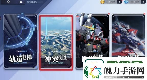 高达钢铁之诗冲突战区攻略分享