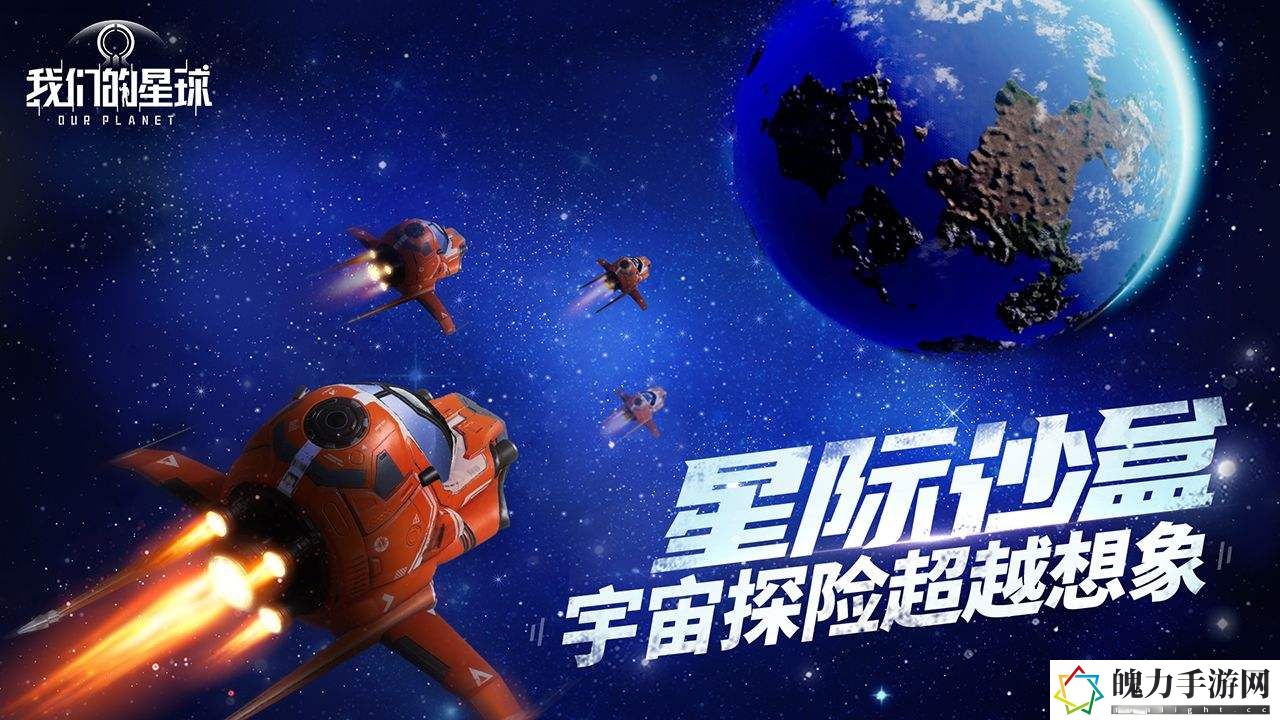 我们的星球石头和纤维获取方法.jpg