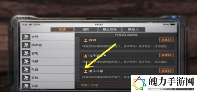 明日之后怎么加好友