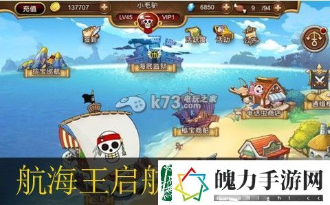 航海王启航资源分配心得