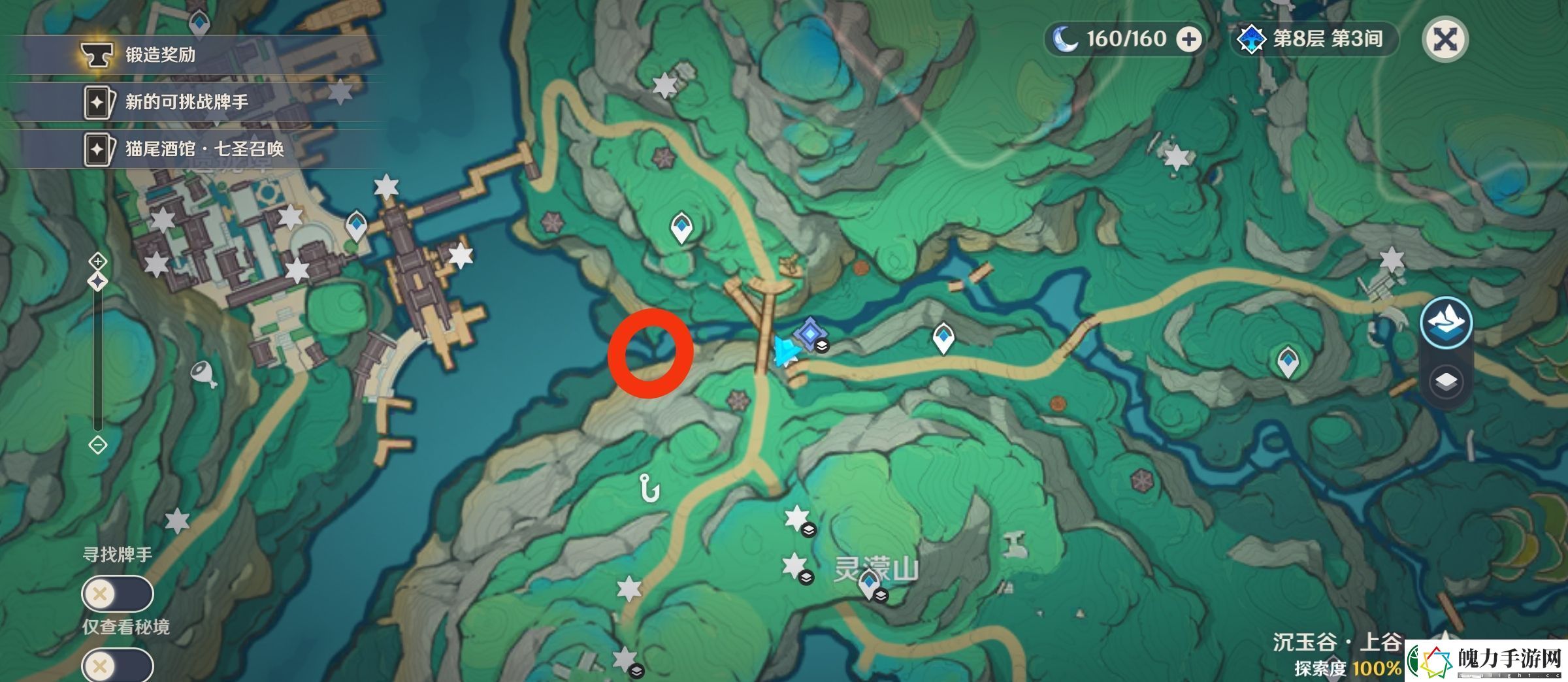 原神灵濛山压力板宝箱位置攻略
