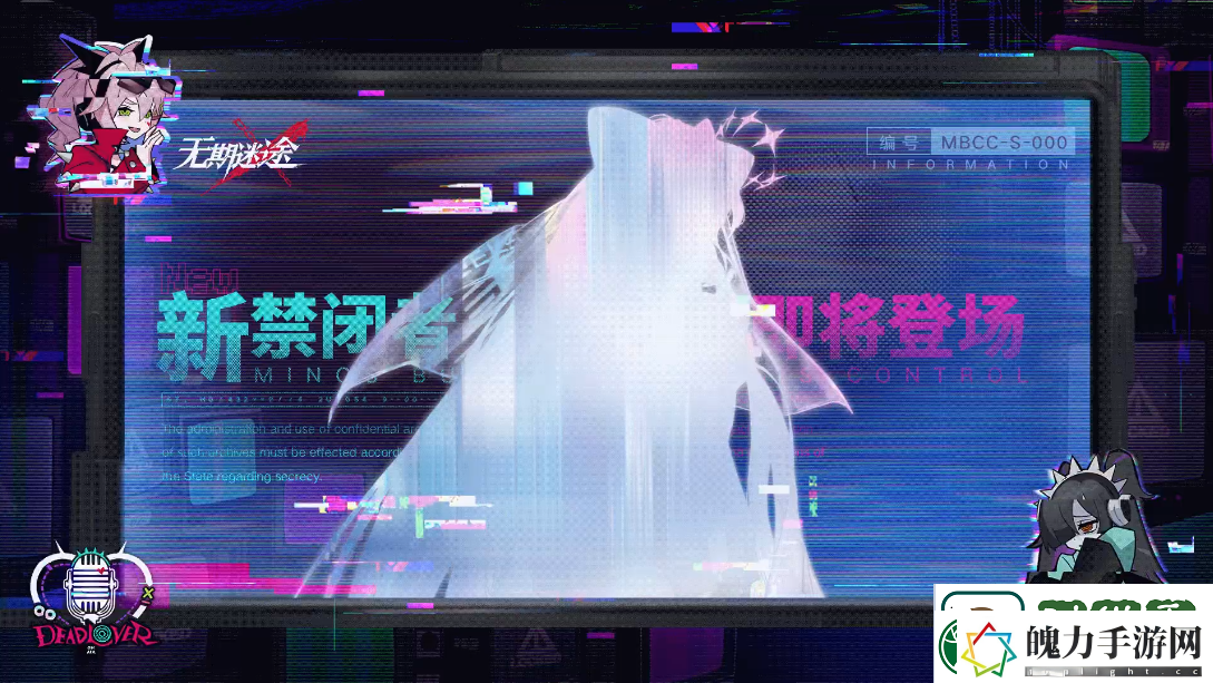 无期迷途7.17新狂级禁闭者是谁